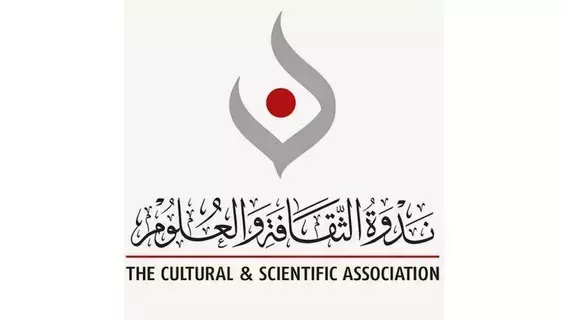 تكريم الفائزين بجائزة «ندوة العلوم» للشعر العربي اليوم