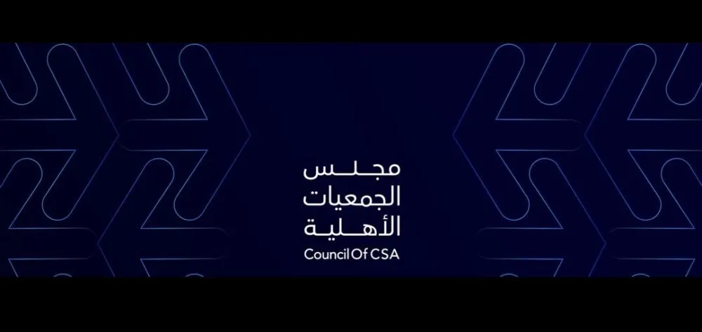 مجلس الجمعيات الأهلية يؤكد متانة الحوكمة في القطاع غير الربحي