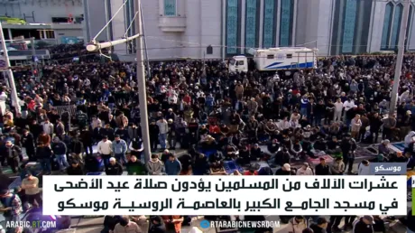 آلاف المسلمين يؤدون صلاة العيد في موسكو