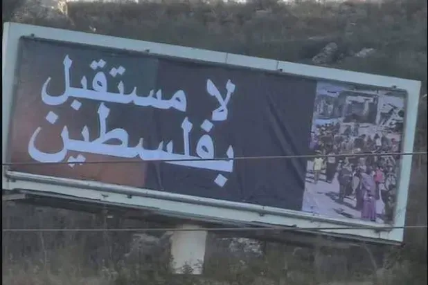 قائد الجيش الإسرائيلي في الضفة الغربية يحذر من انتفاضة فلسطينية