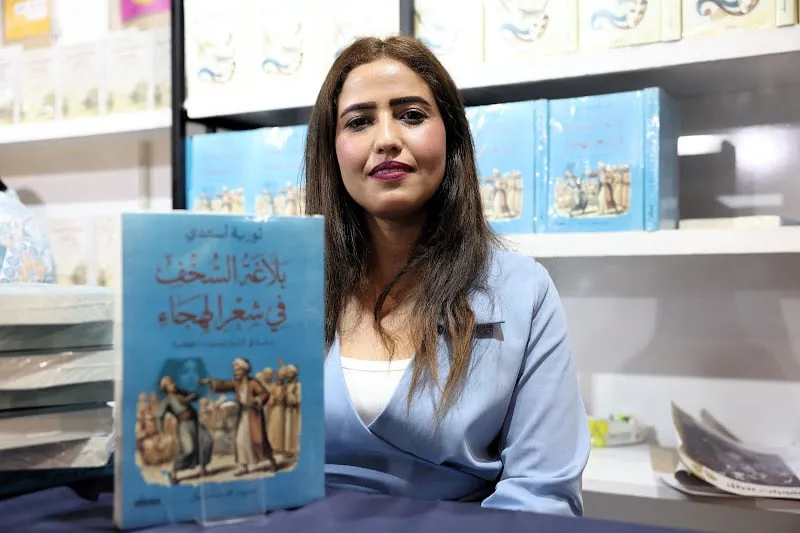 كتاب يتناول "السخف في شعر الهجاء"