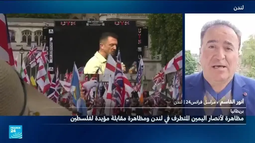 لندن: مظاهرة لأنصار اليمين المتطرف وأخرى مؤيدة للفسلطينيين وسط حضور أمني مكثف