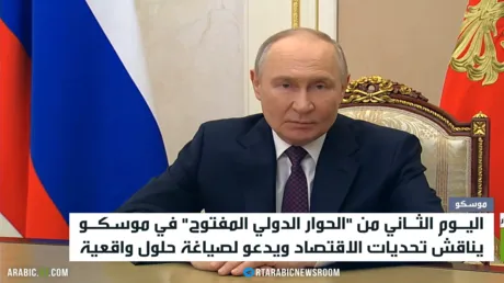 بوتين: الحوار مهم للتنمية العادلة