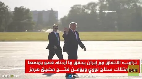 ترامب: الاتفاق مع إيران حقق لنا كل شيء