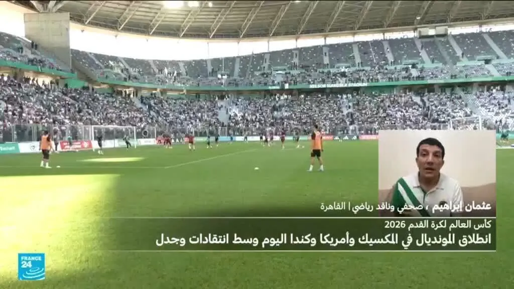 مونديال2026: مشاكل لوجستية ودرجات حرارة مرتفعة ومباريات في 3 دول.. عوامل قد تربك المنتخبات