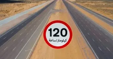 الداخلية: رفع حد السرعة للسيارات الملاكى لـ120 بطريق «العلمين - وادى النطرون»