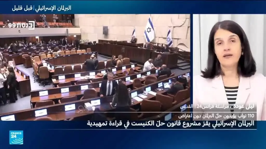البرلمان الإسرائيلي يصوت لصالح مشروع قانون لحل نفسه تمهيدا لانتخابات مبكرة