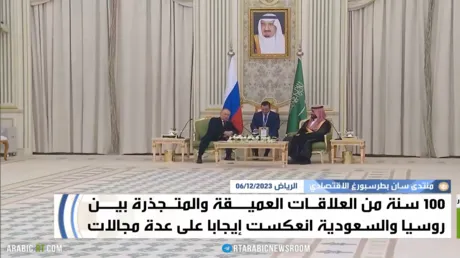 روسيا والسعودية.. قرن من الشراكة