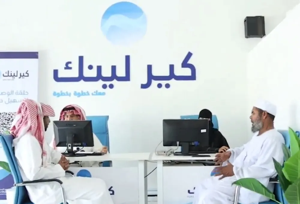 "كير لينك".. منظومة ذكية ترتقي بتجربة المرضى في مجمع الملك عبدالله الطبي