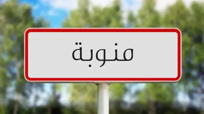 منوبة: فتح محضر عدلي في تصريف مياه مستعملة خام في قنال تجفيف