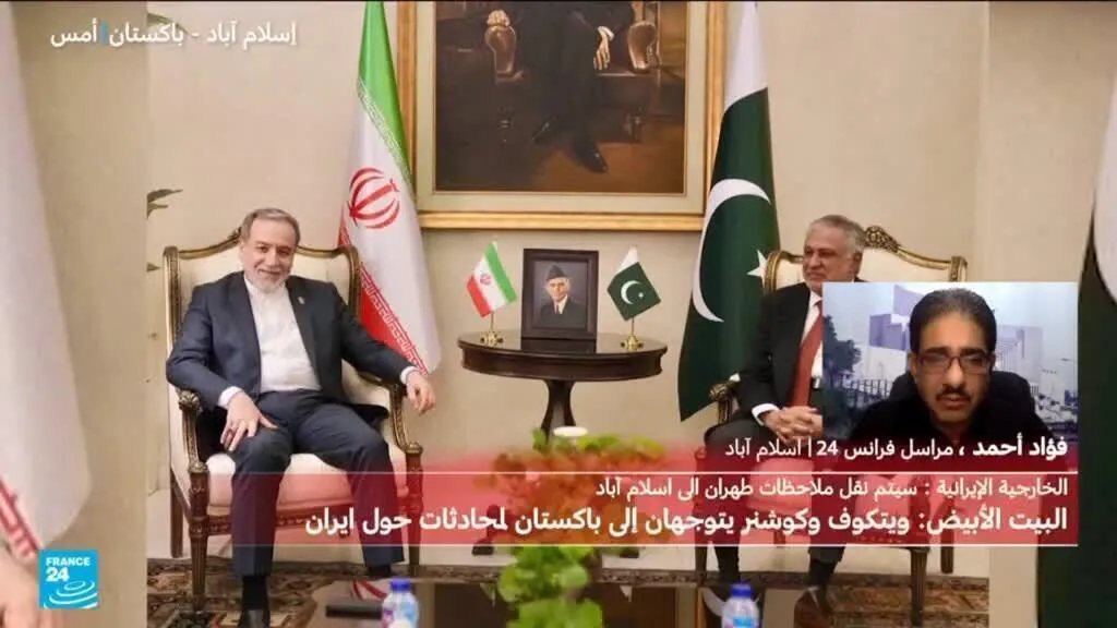 مبعوثا واشنطن يتوجهان إلى باكستان لبدء جولة مفاوضات جديدة مع إيران