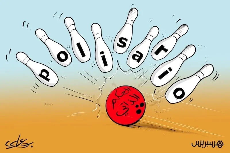 تفكيك الأوهام
