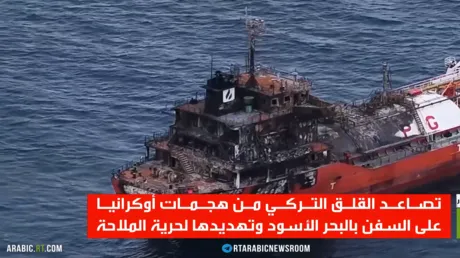 تركيا تندد بمهاجمة سفينتيها