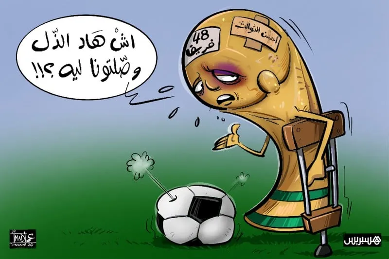 كأس العالم الموسعة