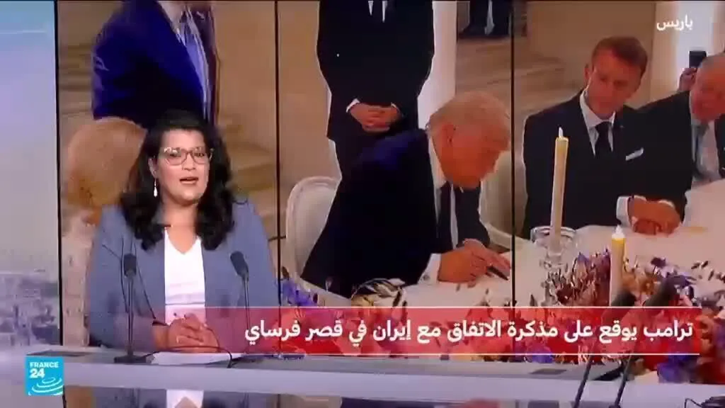 لماذا وقع ترامب على مذكرة التفاهم مع إيران في قصر فرساي؟