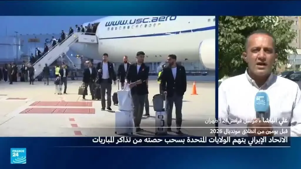الاتحاد الإيراني يقول إنه تم حجب حصته من تذاكر كأس العالم قبل أيام من انطلاق البطولة
