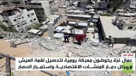 عمال غزة تحت وطأة الإغلاق والتدمير