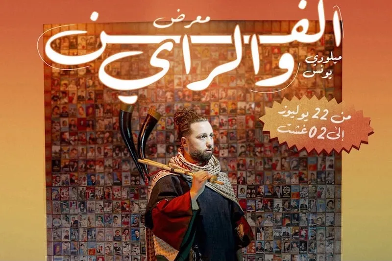 لوحات تكرم "رواد الراي" في وجدة