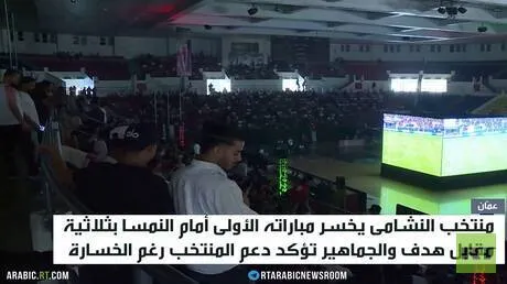 الأردن تخسر أمام النمسا بثلاثية لهدف