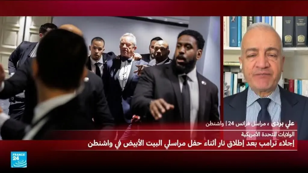 ما ردود الفعل في الولايات المتحدة بعد إطلاق النار في عشاء مراسلي البيت الأبيض؟