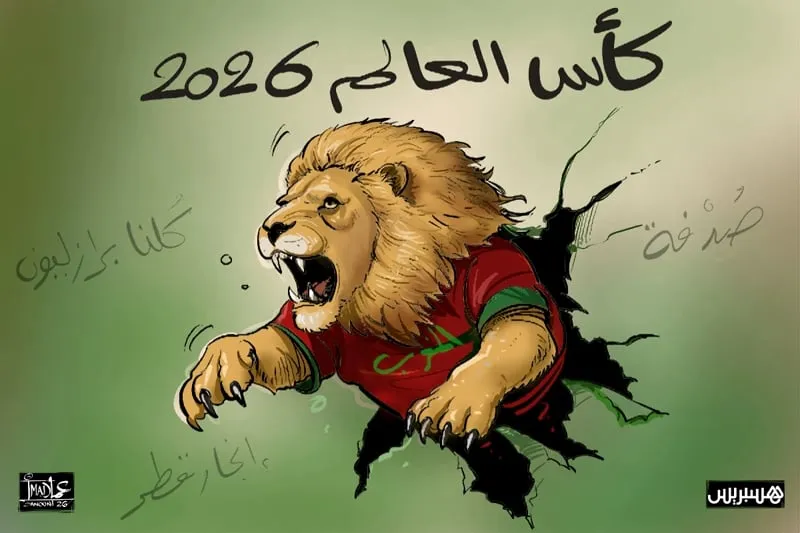 زئير أسود الأطلس