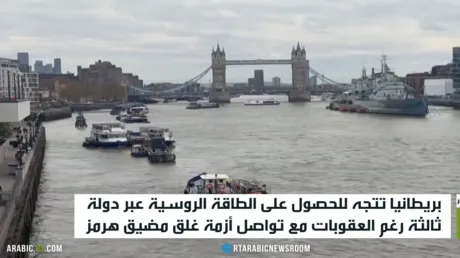 أوروبا.. عودة  لاستخدام الطاقة الروسية