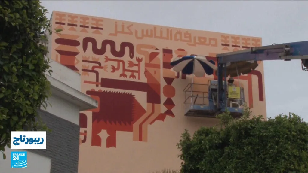الرباط تتحول إلى معرض مفتوح: فن الشارع يجمع مبدعين من العالم في المغرب