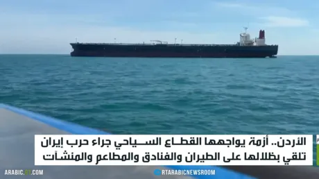 الأردن.. الحرب تخنق الموسم السياحي