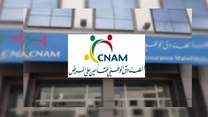 إعلام من الكنام للصيدليات بالشروع في خلاص جزء من مستحقاتها