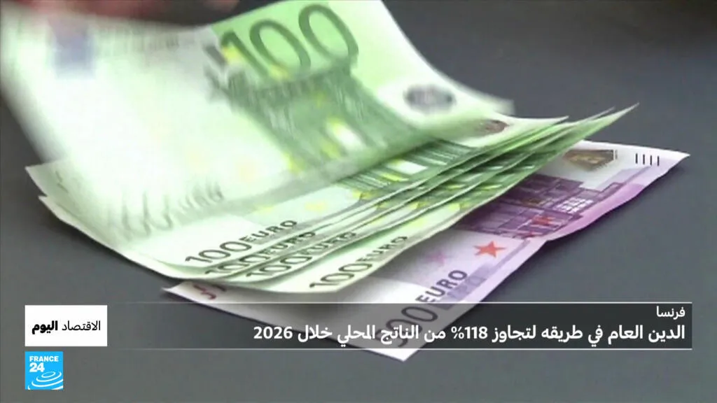 أزمة المديونية: فرنسا "تلميذ سيء" في الانضباط المالي الأوروبي