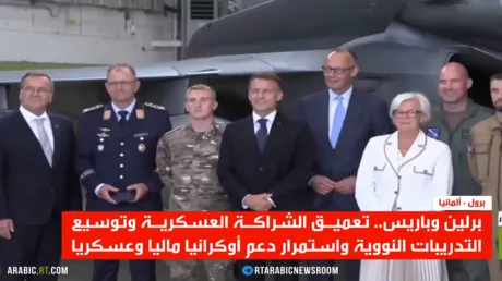 برلين وباريس.. توسيع المظلة النووية