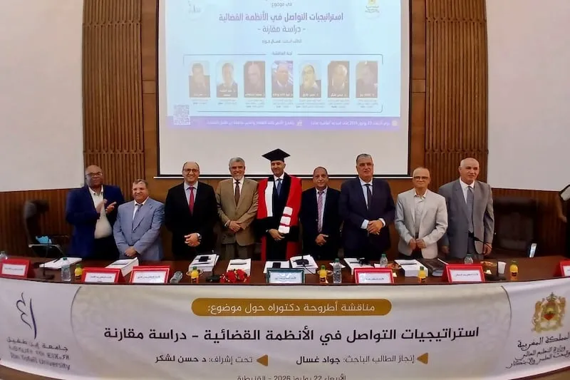 غسال يناقش "تواصل أنظمة القضاء"