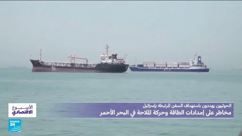 الحوثيون يهددون باستهداف السفن المرتبطة بإسرائيل: ما هي المخاطر على حركة الملاحة في البحر الأحمر؟