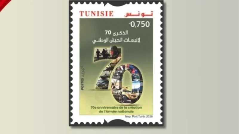 البريد التونسي: طابع بريدي بمناسبة الذكرى 70 لانبعاث الجيش الوطني