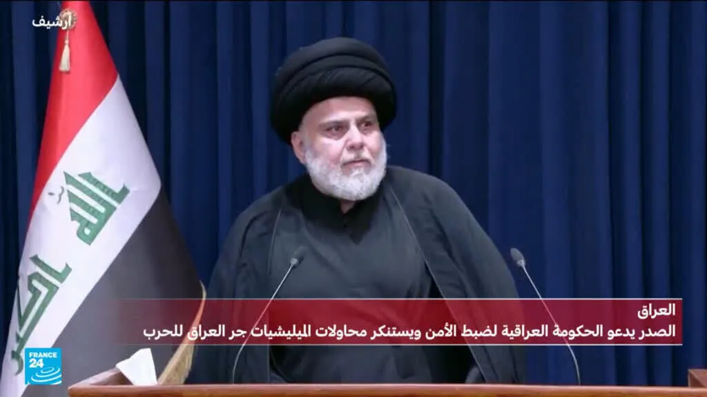 عودة التصعيد في الشرق الأوسط... الصدر يدعو لتحييد العراق بعد ضربات سعودية-أمريكية