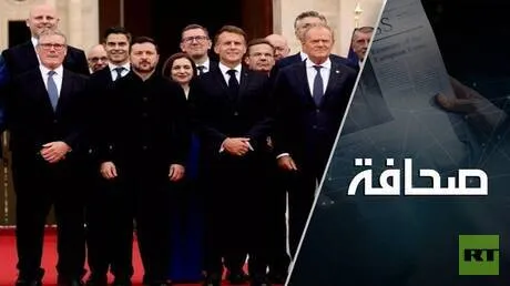 "تحالف الراغبين" على وشك الانهيار