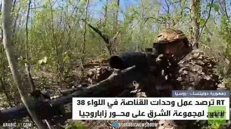 RT ترصد عمل قناصة اللواء 38