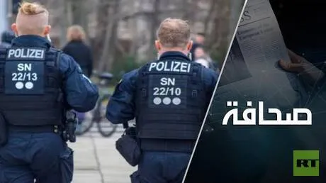 المهاجرون والشرطة يُفسدون ألمانيا من الداخل
