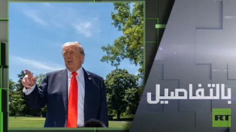 ترامب يضغط للتفاوض وإيران تشترط