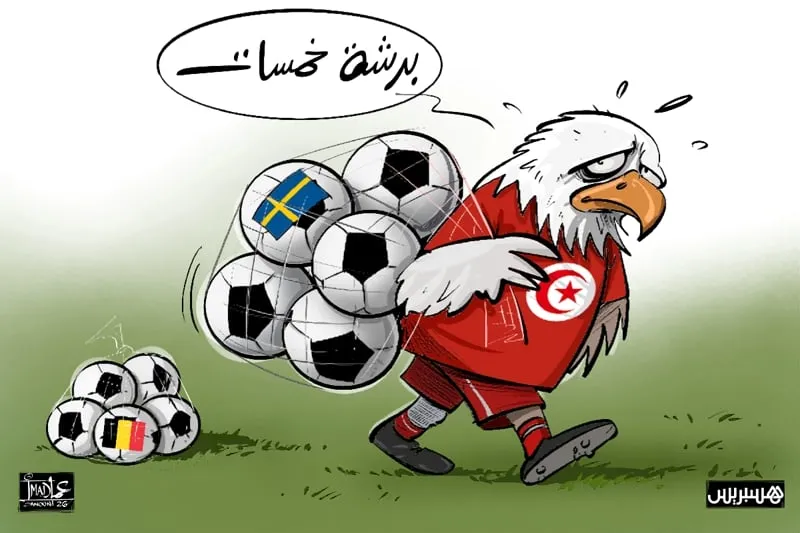خماسية تحزن تونس