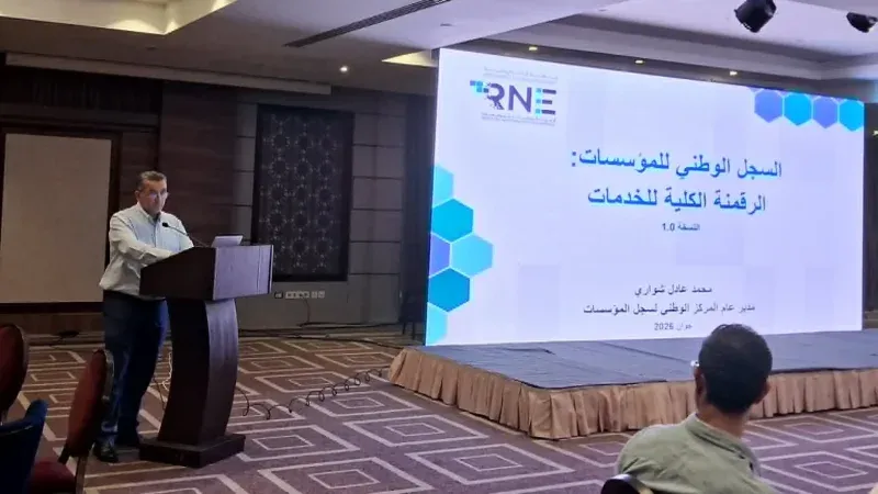 رقمنة سجل المؤسسات: إلغاء النسخ الورقية والمطابقة للأصل في جويلية