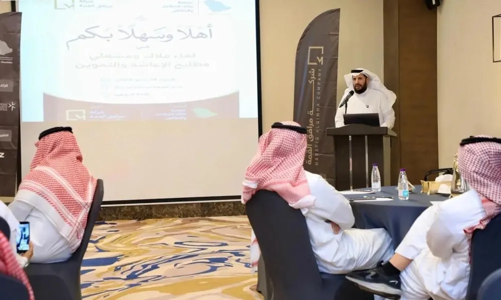 ملاك ومشغلو الإعاشة والتموين في مكة المكرمة يبحثون الارتقاء بالخدمات