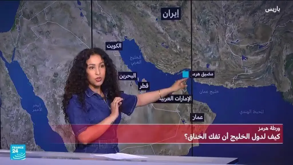 ورطة هرمز: كيف لدول الخليج أن تفك الخناق؟
