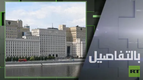 موسكو تشدد.. مراعاة مصالحنا شرط للحوار