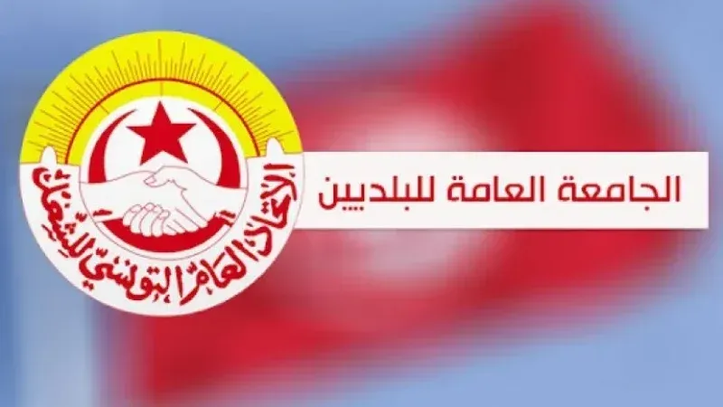 الهيئة الإدارية للبلديين تُعلن إضرابا عاما قطاعيا بيومين
