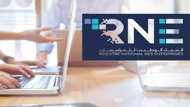 السجل الوطني للمؤسسات: 'الباتيندا' عن بعد وإلغاء إيداع الملفات الورقية