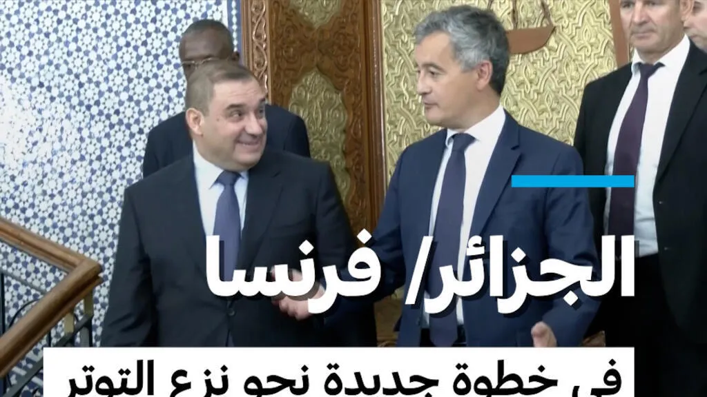 الجزائر/ فرنسا: في خطوة جديدة نحو نزع التوتر... وزير العدل الفرنسي يزور الجزائر لفتح "فصل جديد"