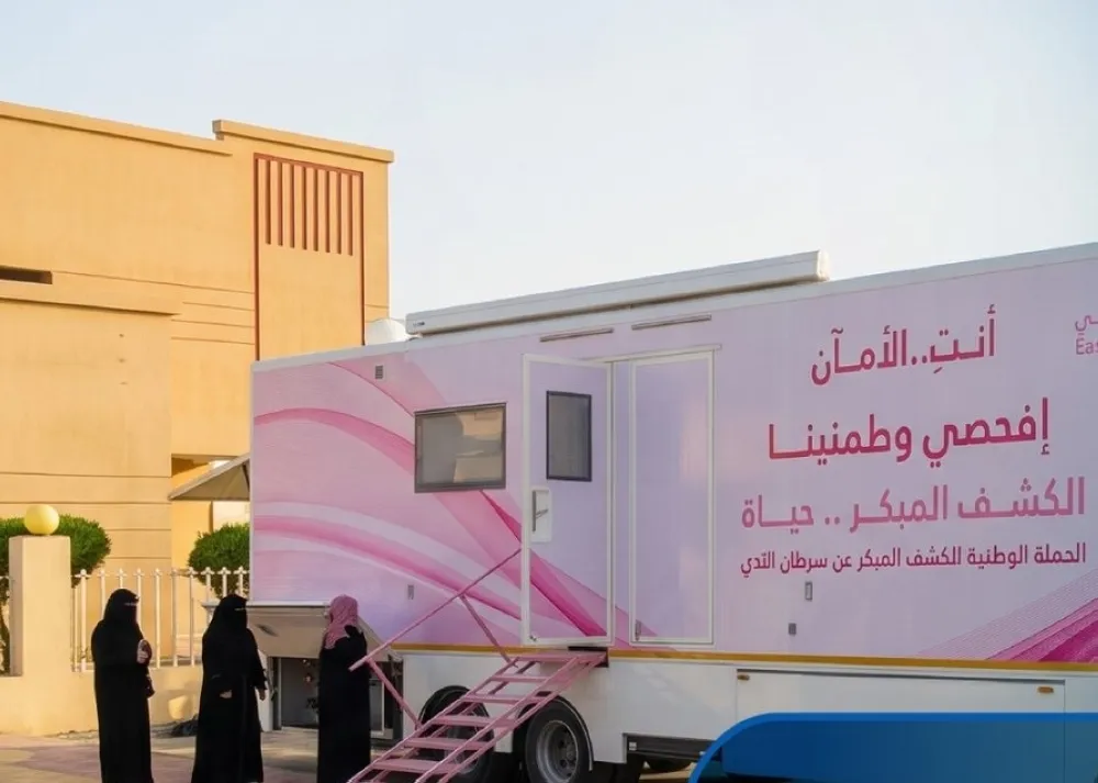 5 شروط طبية لفحص الماموجرام بعربة مستشفى عنك حتى 23 سبتمبر