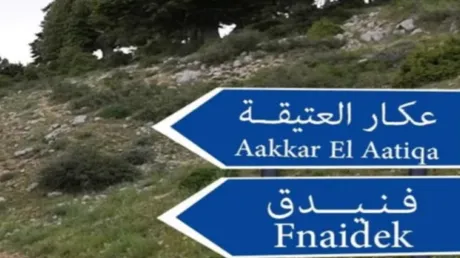 لبنان.. مطعم في عكار يتعرض لقصف صاروخي مباشر