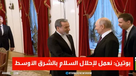 بوتين: نعمل لإحلال السلام بالشرق الأوسط